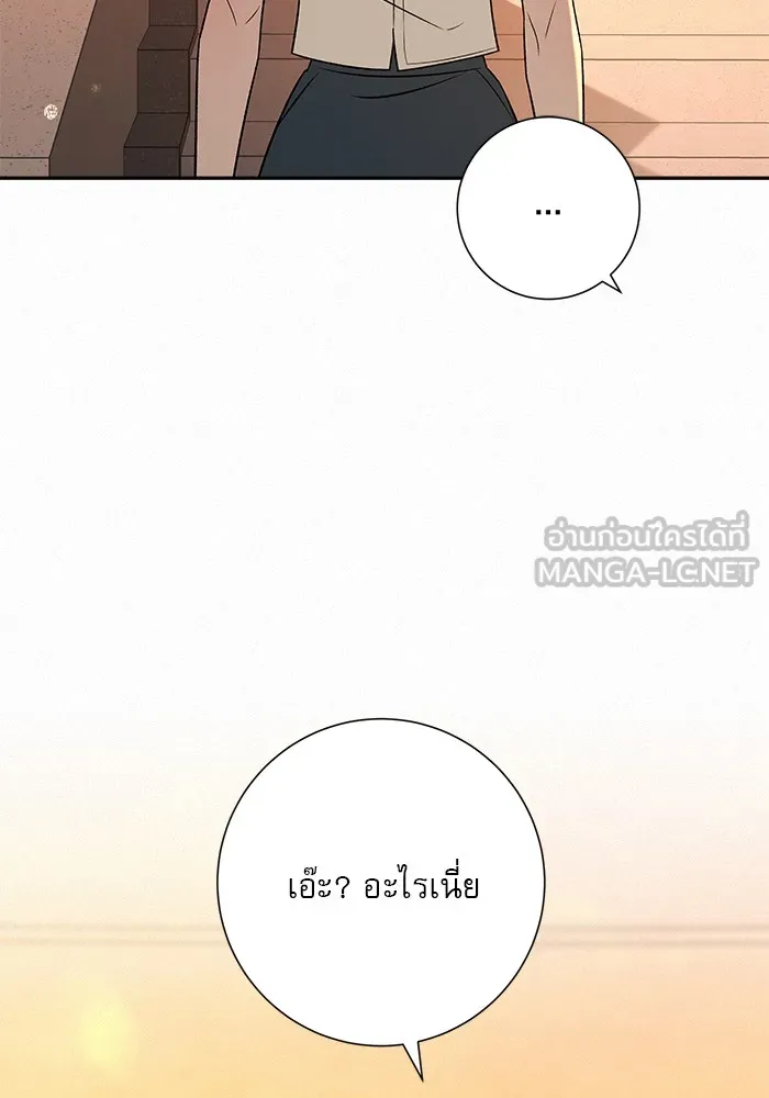 ปฏิบัติการรักวุ่นหัวใจ ตอนที่ 96 รูปที่ 9