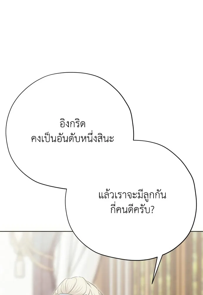 คมเขี้ยวชำระแค้น ตอนที่ 37 รูปที่ 107