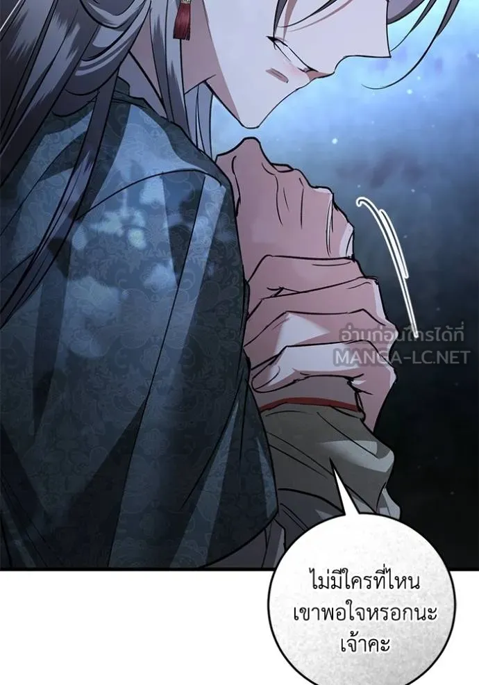 ยามหมาป่าทมิฬเรียกหา ตอนที่ 13 รูปที่ 90