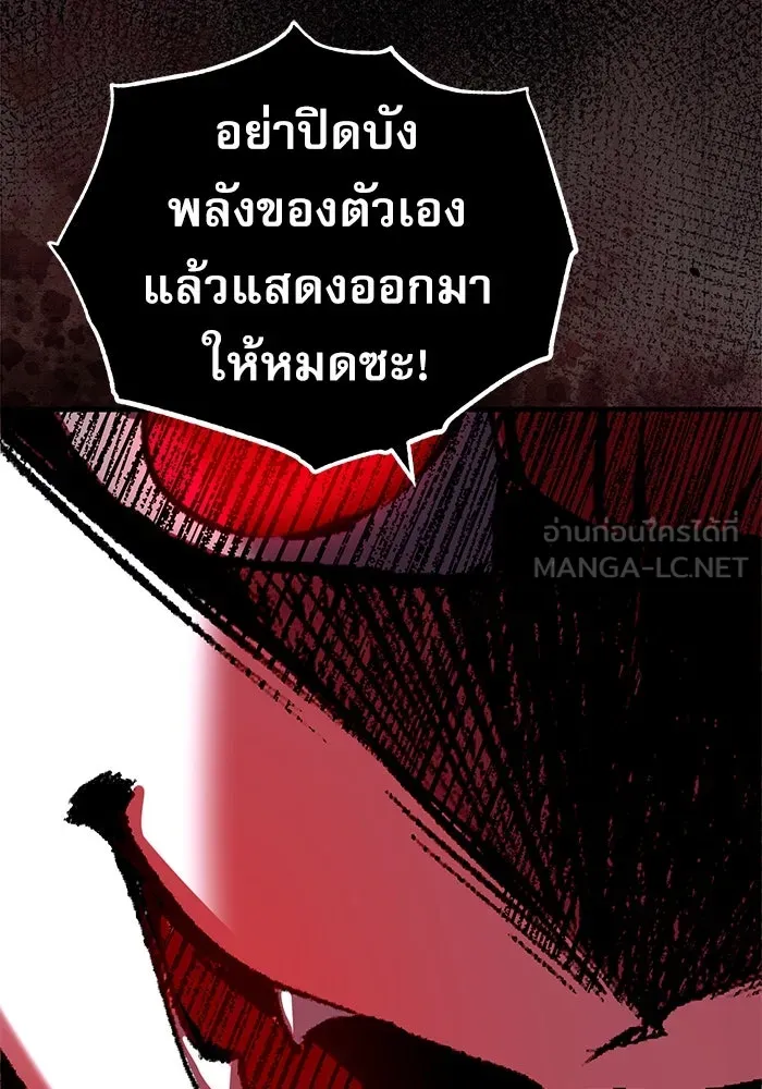ศาสตราจารย์จำเป็นแห่งอะคาเดมี ตอนที่ 97 รูปที่ 33
