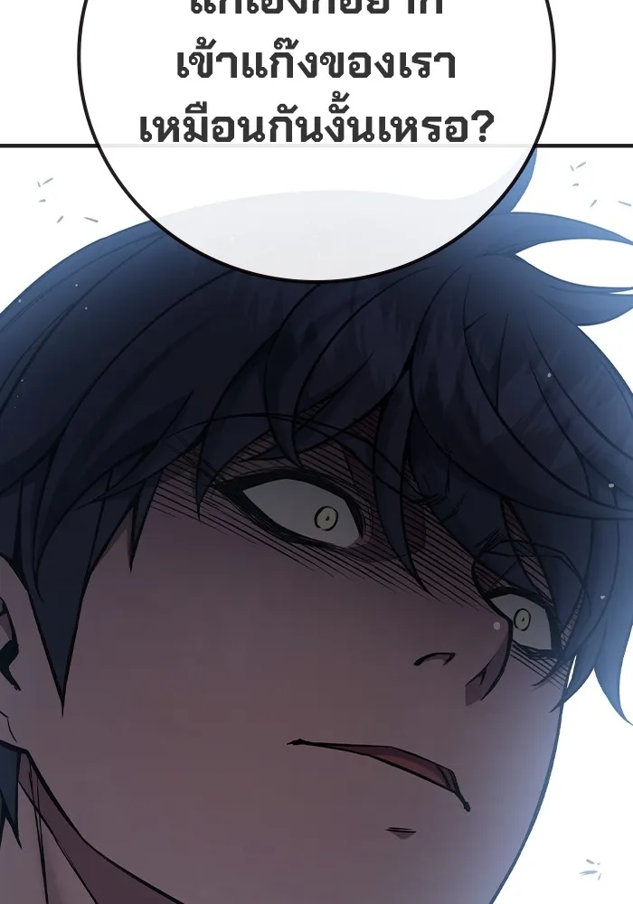 เยาวชนคนคุก ตอนที่ 10 รูปที่ 65