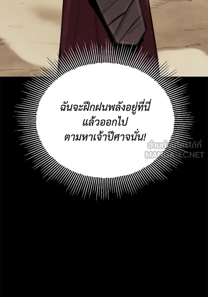 ชีวิตพลิกผันของลอร์ดผู้เกียจคร้าน ตอนที่ 83 ระลึกอดีตชาติ (2) รูปที่ 75