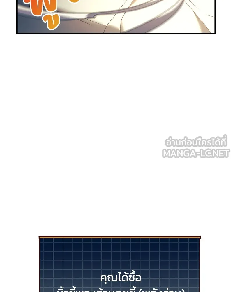 สัปดาห์นี้งดอัปตอนใหม่ ตอนที่ 3 รูปที่ 108