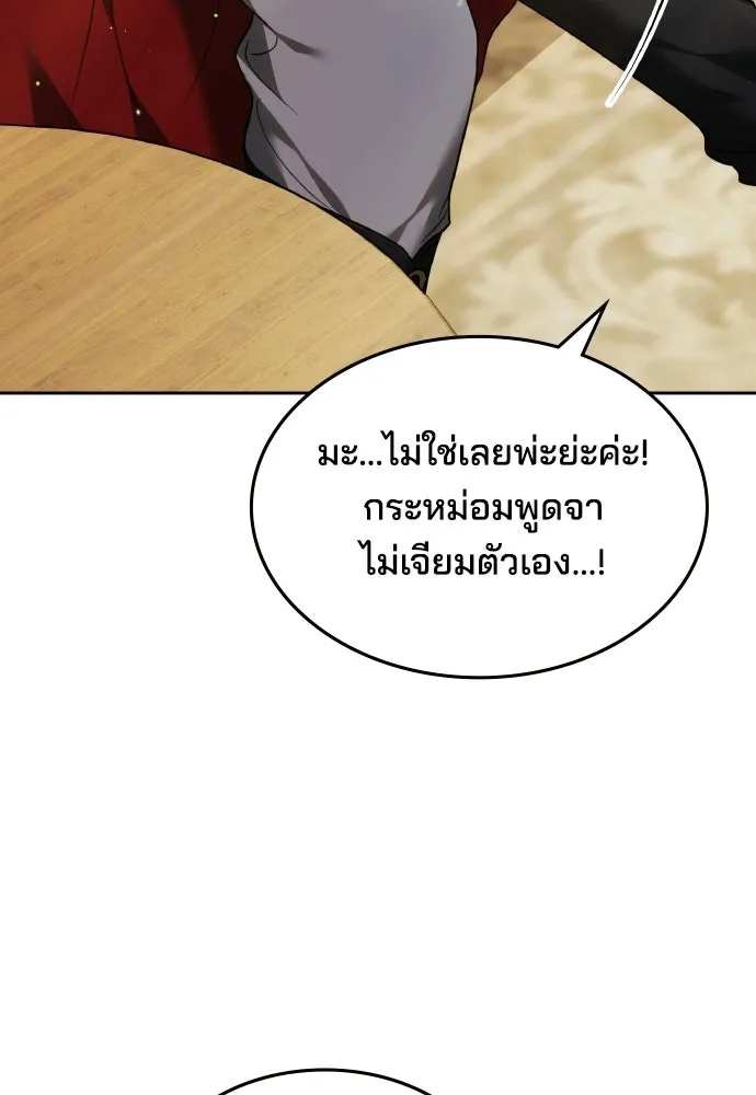 เหตุผลที่นางร้ายจับดาบ ตอนที่ 34 รูปที่ 134