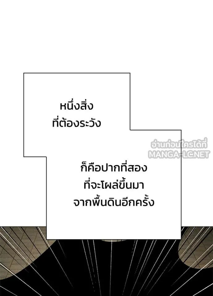 หลานอัจฉริยะ ตอนที่ 102 รูปที่ 60