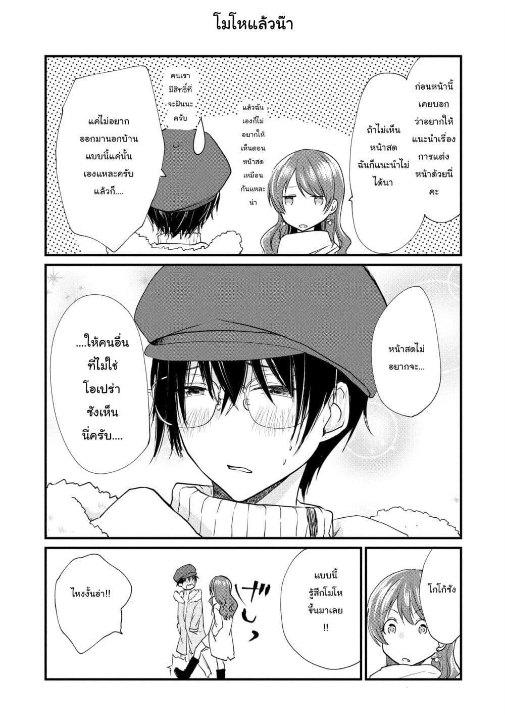 Manga-lc-com อ่านมังงะ อ่านการ์ตูน ออนไลน์ ฟรี Josou Shite Off-kai ni Sanka Shite mita. ตอนที่ 1 2 3 4 5 6 7 8 9 10 11 12 13 14 ฟรี ไม่มีโฆษณา Manga-lc - อ่าน มังงะ อ่าน การ์ตูน ออนไลน์ อ่านมังงะ ฟรี