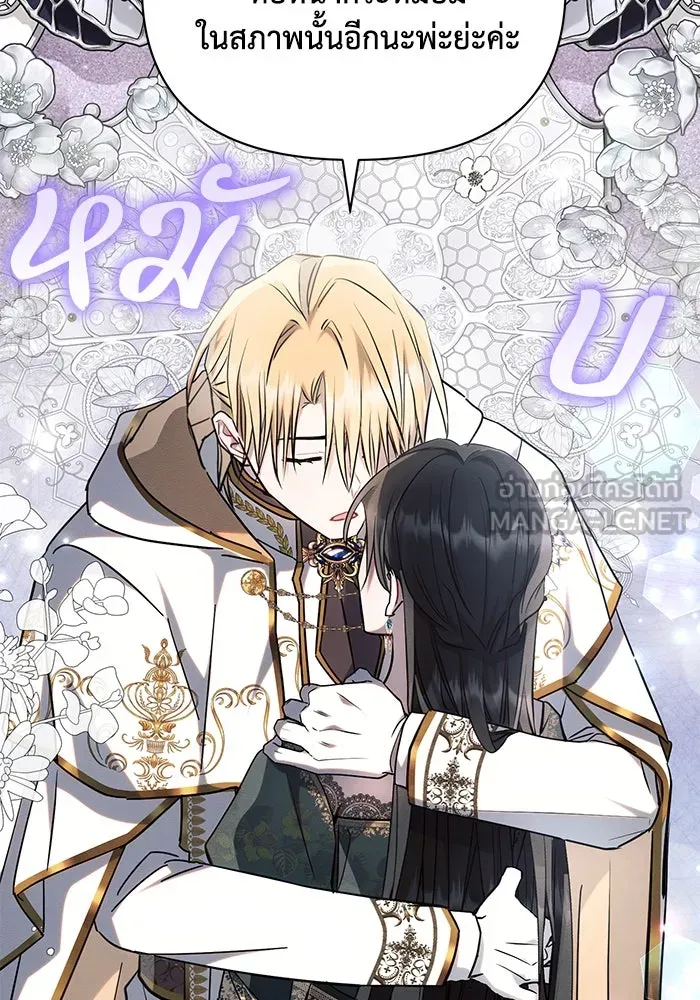 แอชสตาร์ต ตอนที่ 70 รูปที่ 63