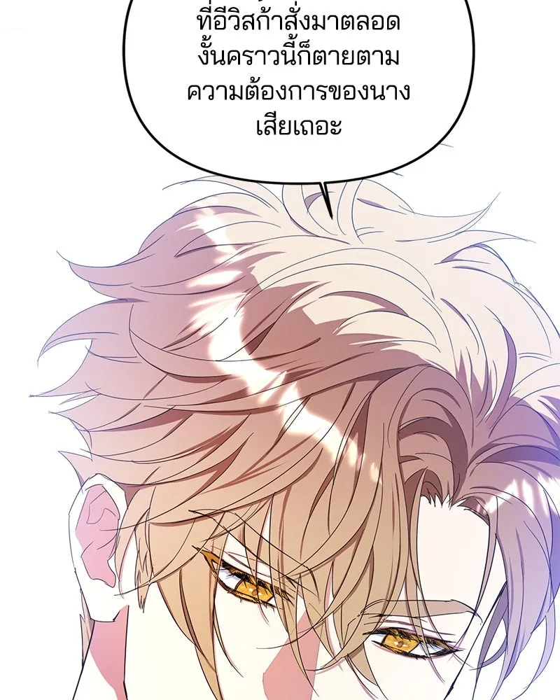 คนรักตายกลายเป็นทรราช ตอนที่ 19 รูปที่ 104