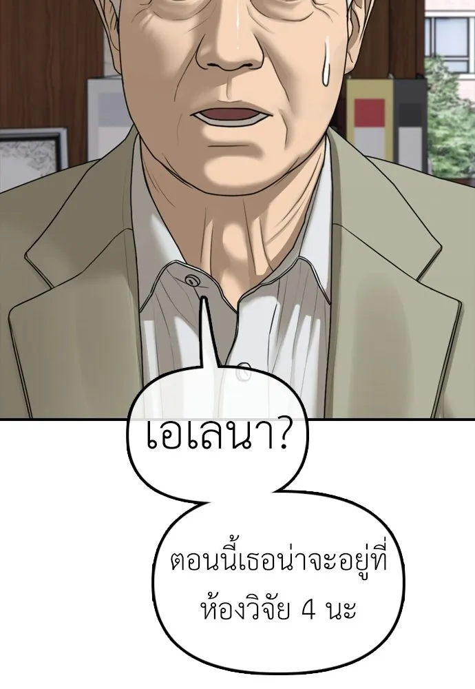 ผู้กล้าฝ่าวันสิ้นโลก ตอนที่ 59 จุดเริ่มต้นของไวรัสซอมบี้ รูปที่ 203