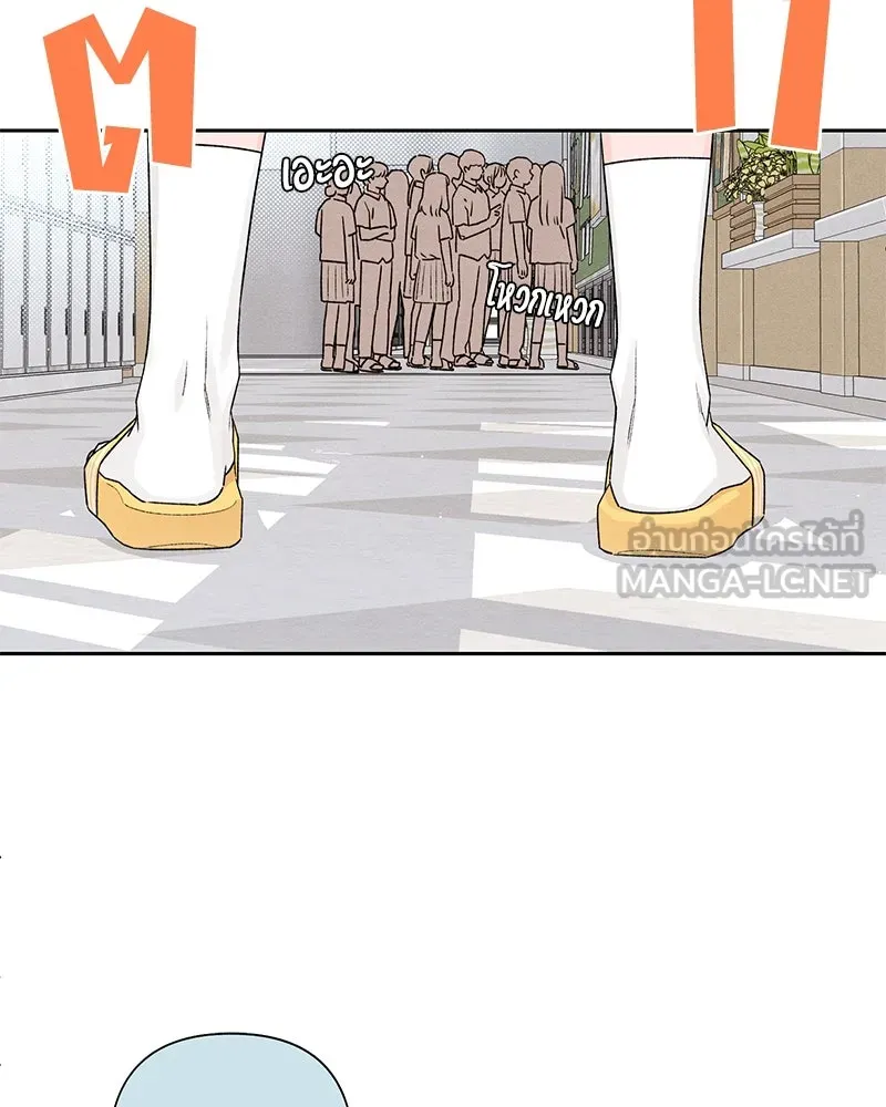 เป็นวัยรุ่นมันเหนื่อย ตอนที่ 57 รูปที่ 27