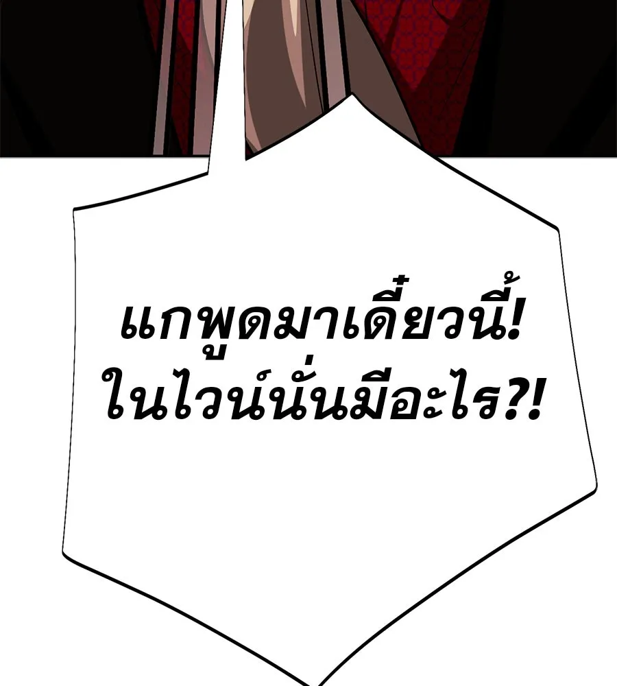 คอลเซ็นเตอร์เปลี่ยนชีวิต ตอนที่ 14 แก้วเหล้าผสมยาพิษ รูปที่ 134