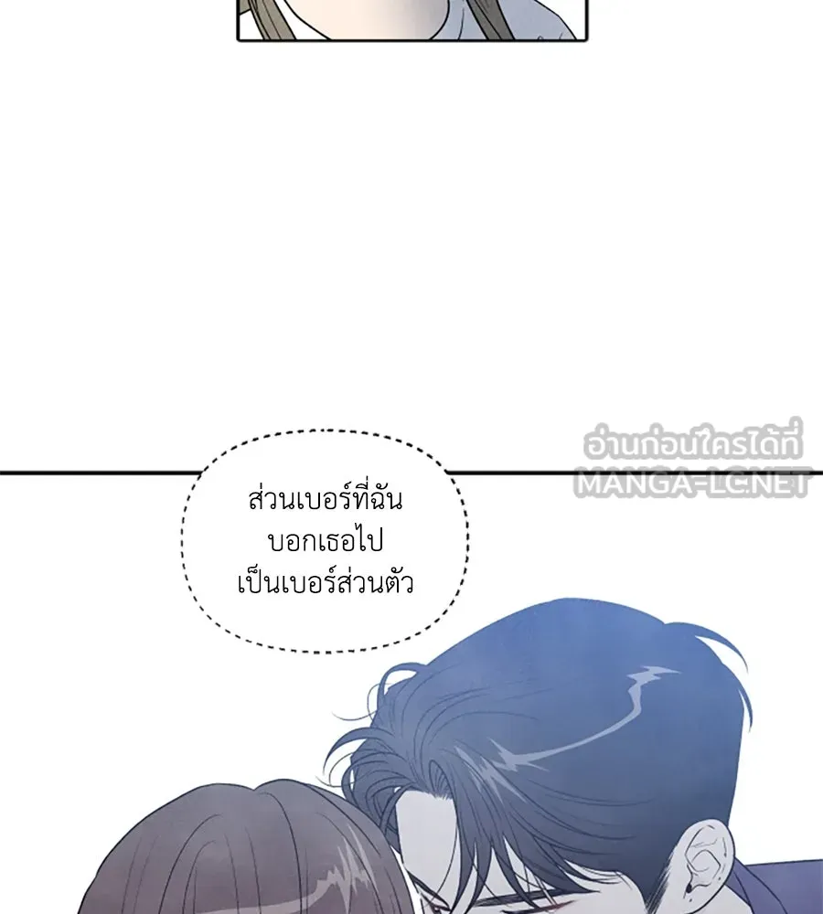 เหตุผลของคนไม่อยากอยู่ ตอนที่ 55 รูปที่ 72