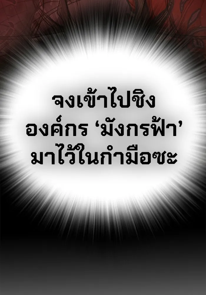 เยาวชนคนคุก ตอนที่ 1 รูปที่ 25