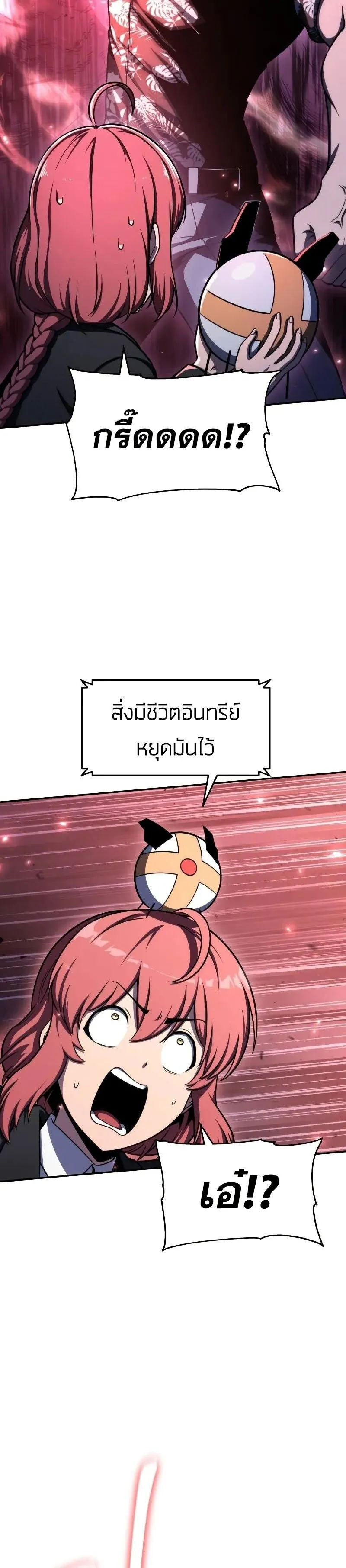 The Knight King Who Returned With a God ตอนที่ ตอนที่ 116 รูปที่ 2