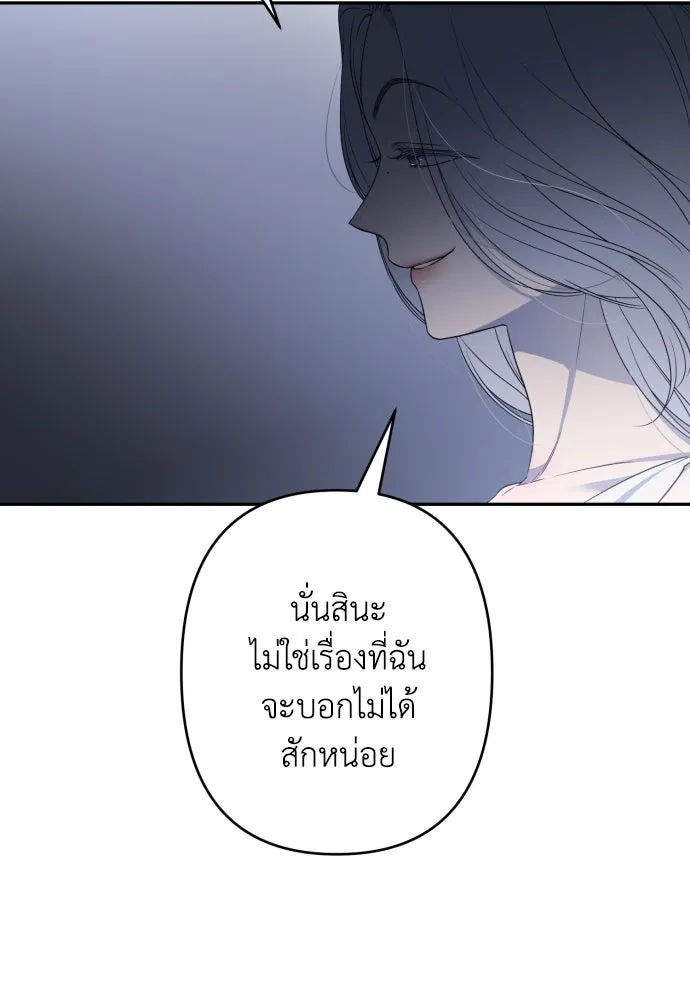 เลดี้มินต์ ตอนที่ 91 รูปที่ 29