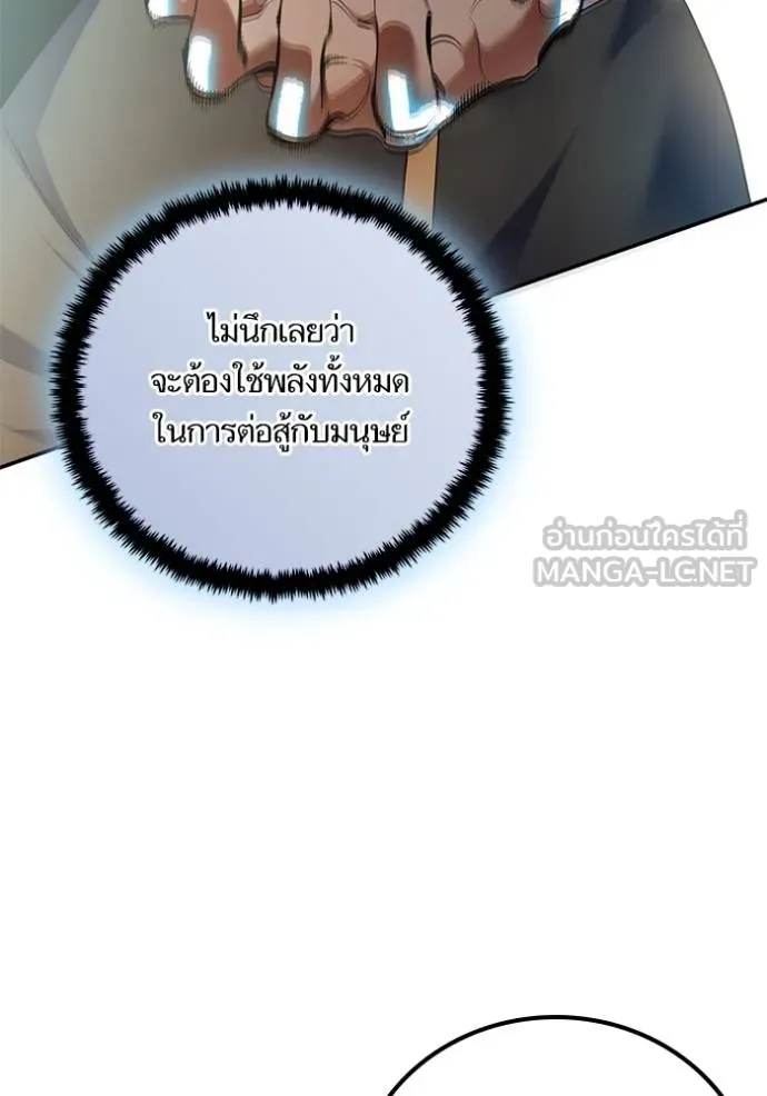 Return to Player ตอนที่ 181 รูปที่ 101