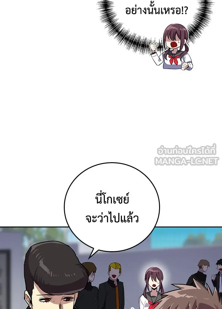 นักเลงกระจอกย้อนเวลามาทวงแค้น ตอนที่ 53 รูปที่ 6