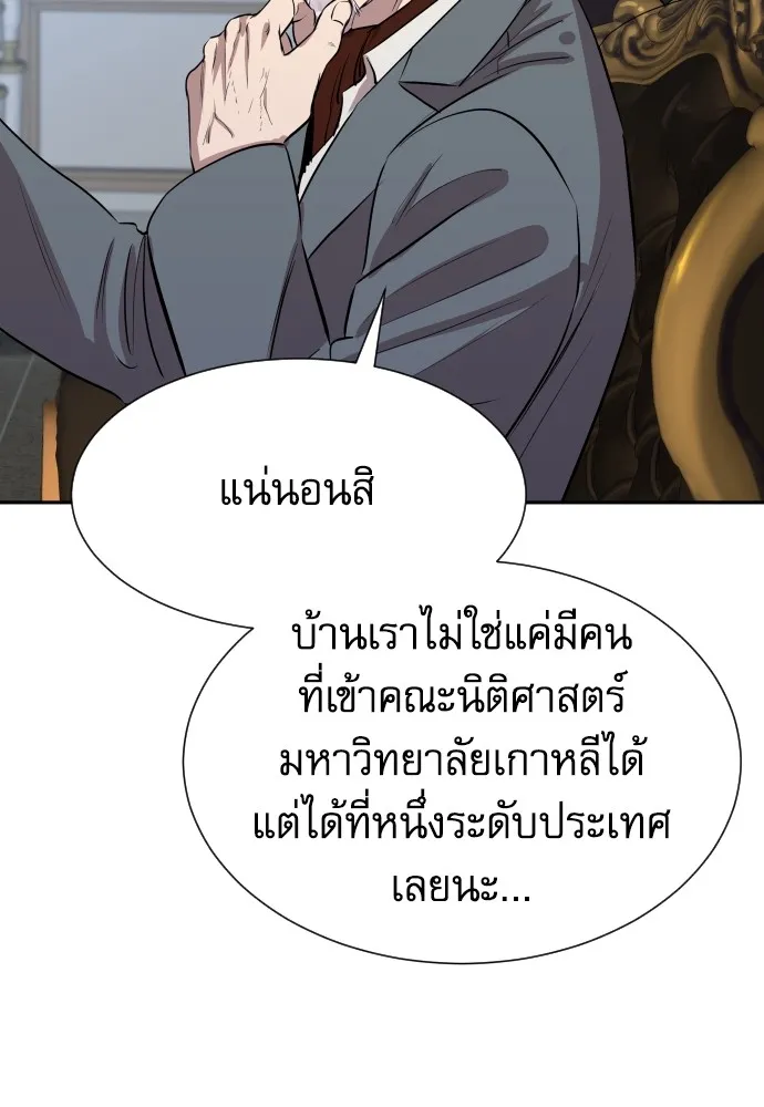 หลานอัจฉริยะของราชาเงินกู้ ตอนที่ 15 รูปที่ 89