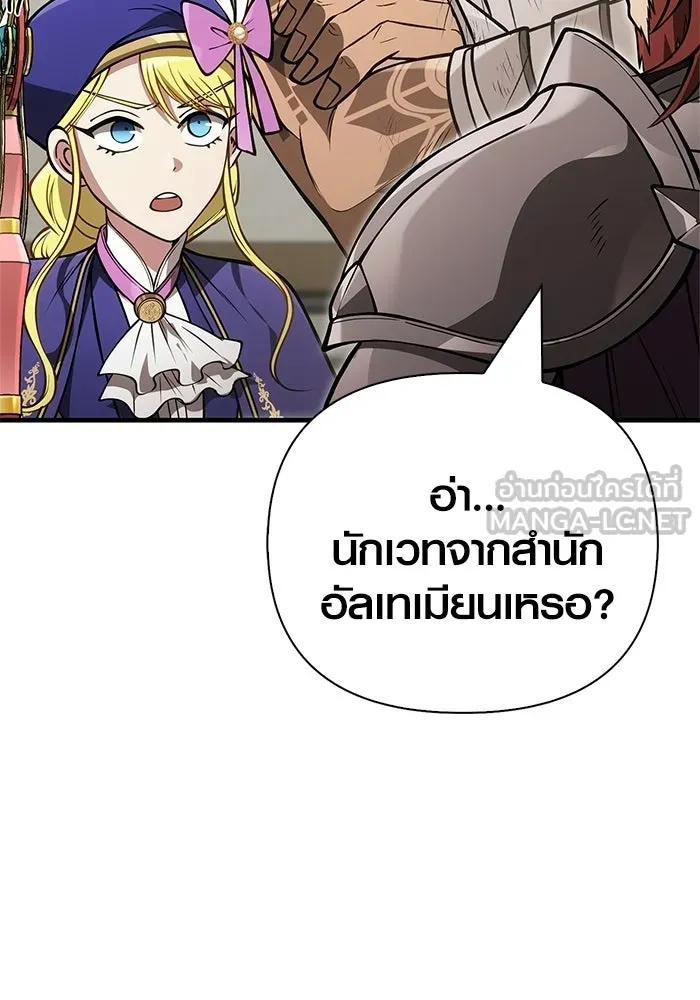 เอาชีวิตรอดในเกมฉบับคนเถื่อน ตอนที่ 126 ไทม์มิง รูปที่ 177