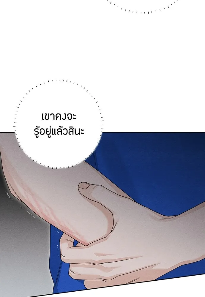 เป็นวัยรุ่นมันเหนื่อย ตอนที่ 93 รูปที่ 56