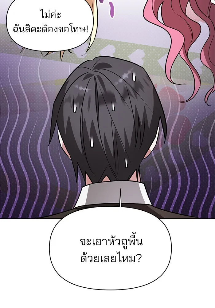 อะคาเดมีนี้เห็นทีจะเจ๊ง ตอนที่ 63 รูปที่ 32