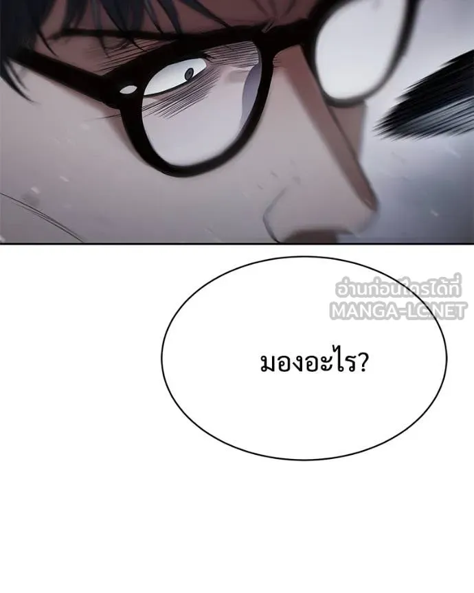 Baek XX ตอนที่ 141 รูปที่ 16