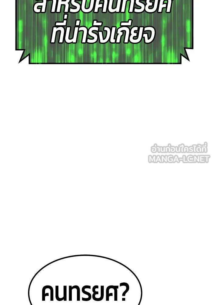 +99 ท่อนไม้พร้อมบวก ตอนที่ 74 รูปที่ 180