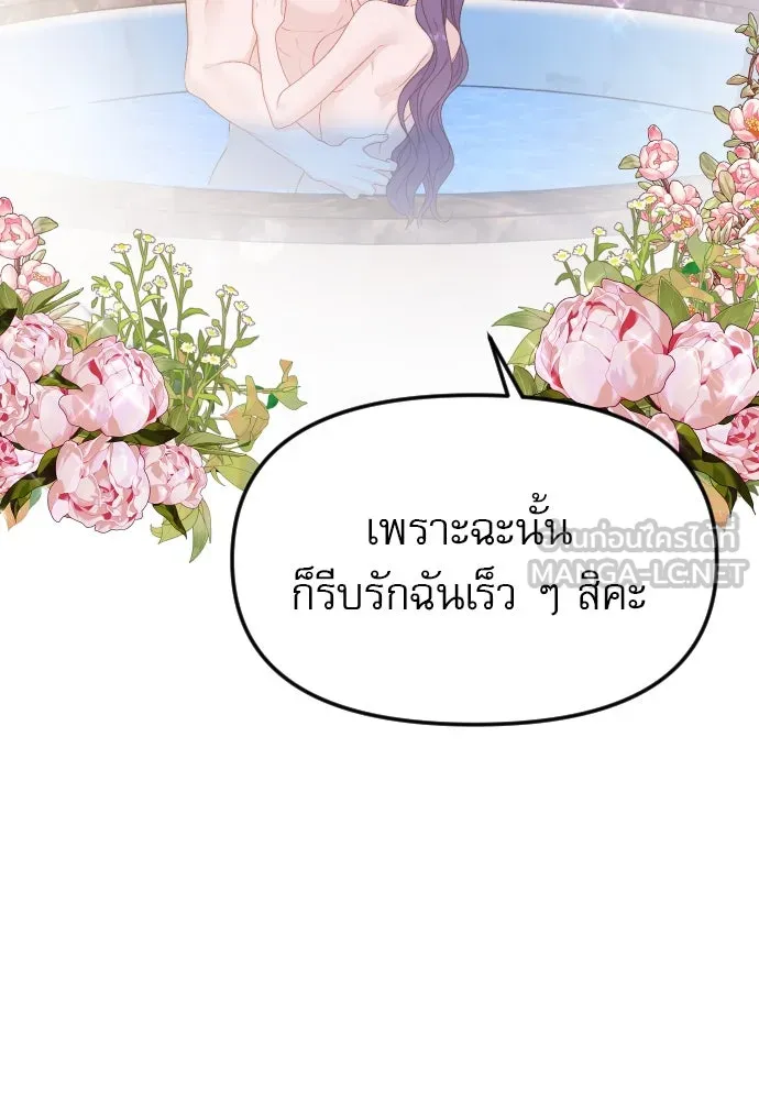 ไม่รักให้ตาย ตอนที่ 29 รูปที่ 24