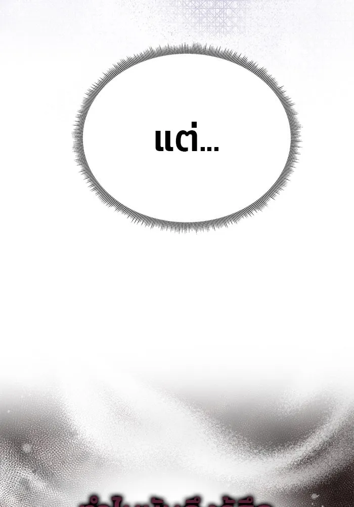 เกมรักจับสามี ตอนที่ 15 รูปที่ 101