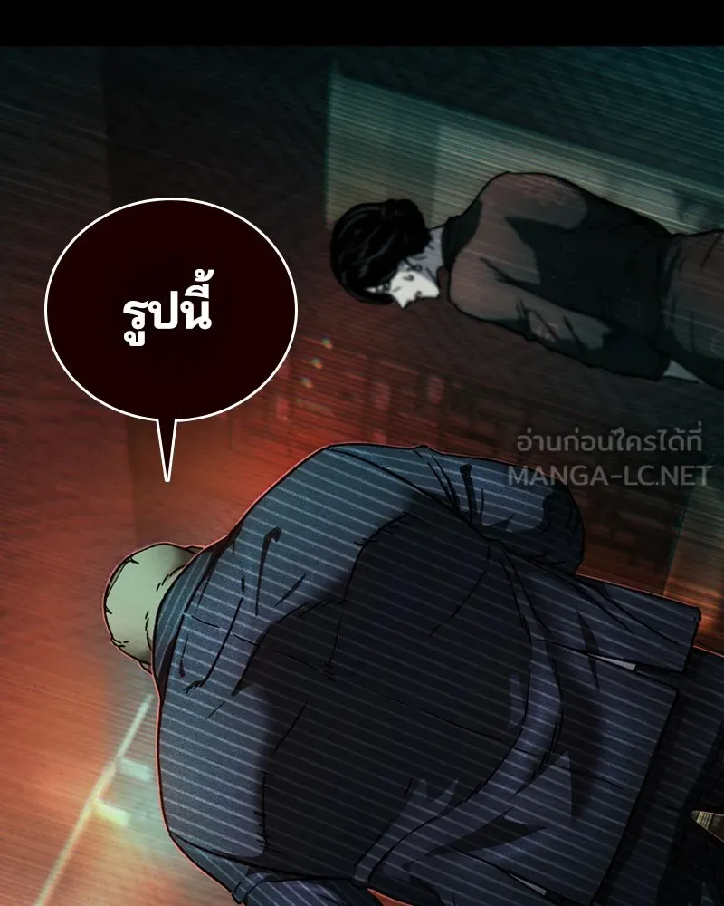 เกาลูน  ซาโรกา ตอนที่ 4 รูปที่ 126