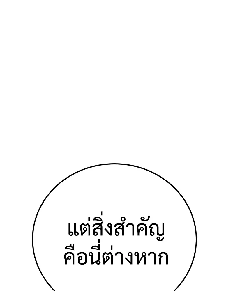 แบคXX ตอนที่ 2 รูปที่ 86