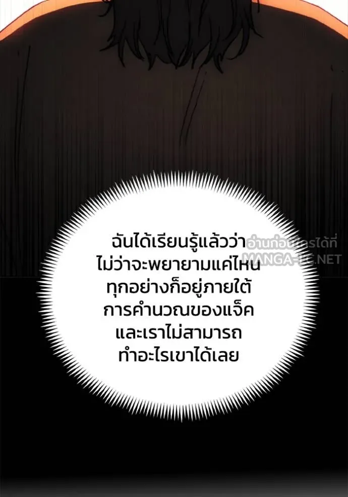 ศึกชิงบัลลังก์เทพเจ้ ตอนที่ 185 รูปที่ 15