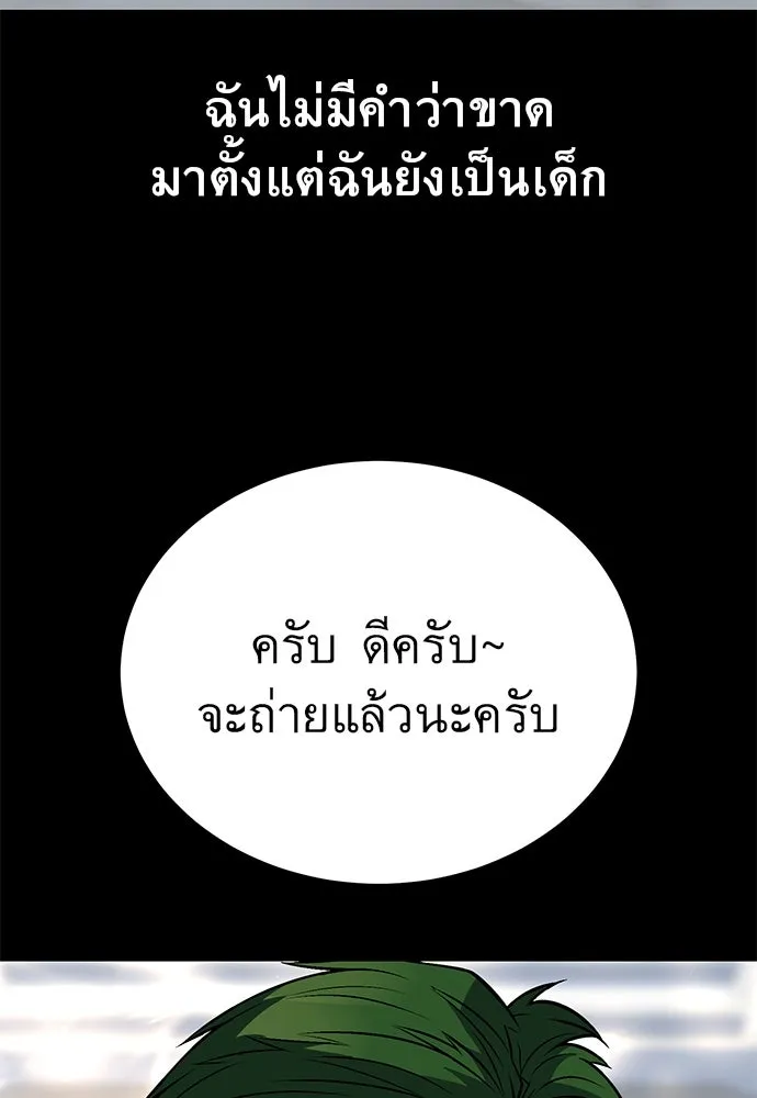 ราชาลานประลอง ตอนที่ 68 รูปที่ 7