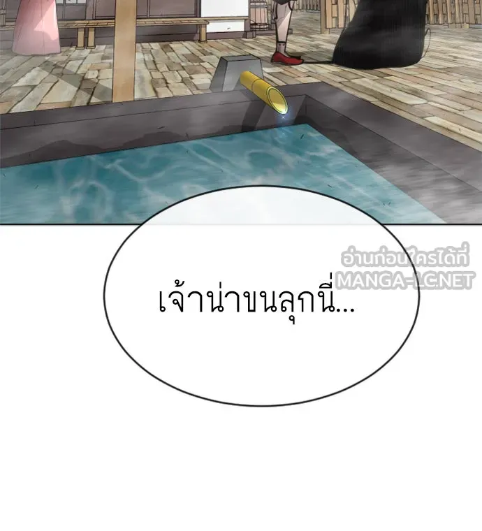 ยุคแห่งยอดมนุษย์ ตอนที่ 15 รูปที่ 48