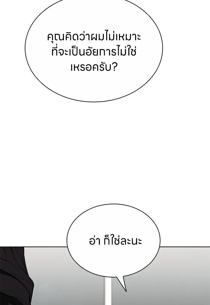 อัยการสายโหด ตอนที่ 16 รูปที่ 121