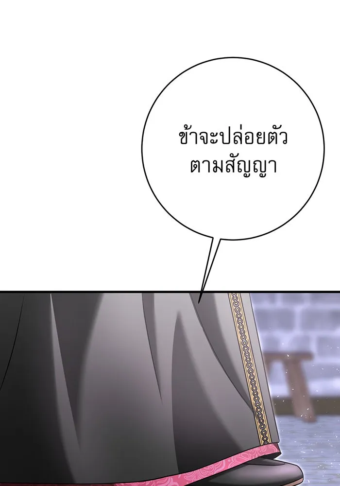 นางร้ายที่ไหนจะมีคุณธรรม ตอนที่ 124 รูปที่ 58