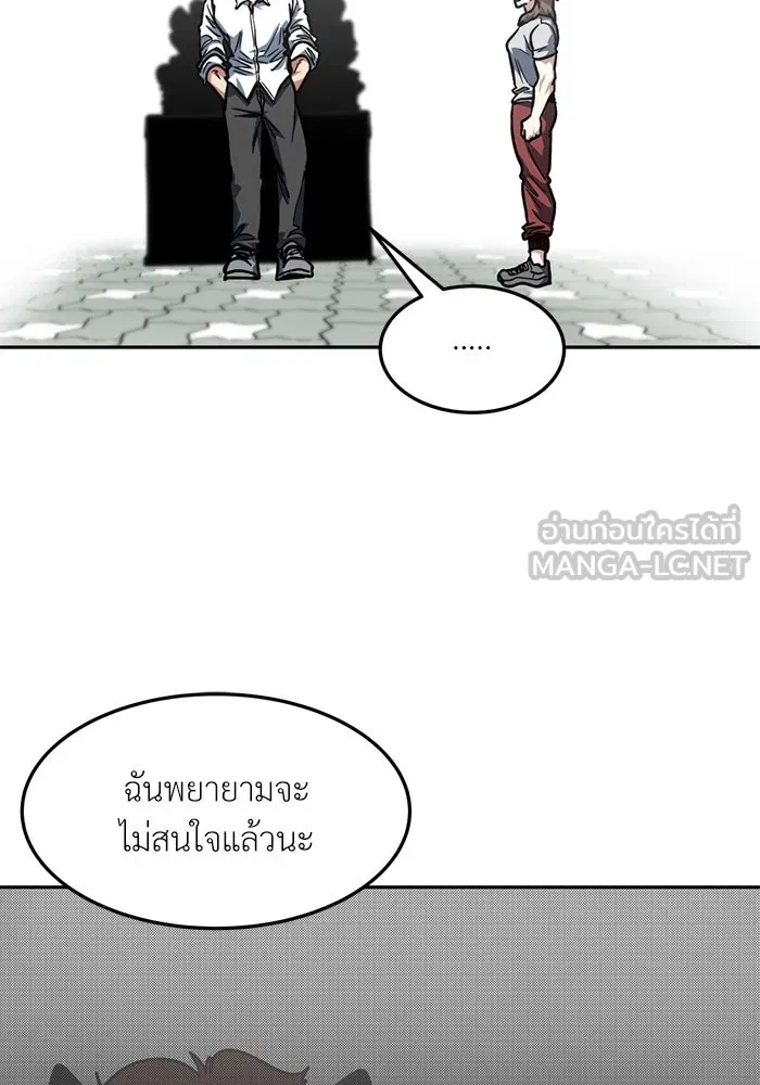 โรงเรียนสัตว์กินเนื้อ ตอนที่ 92 รูปที่ 9