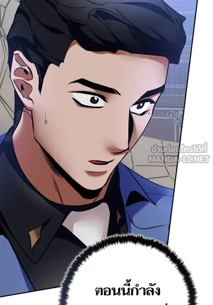 Return to Player ตอนที่ 209 รูปที่ 16