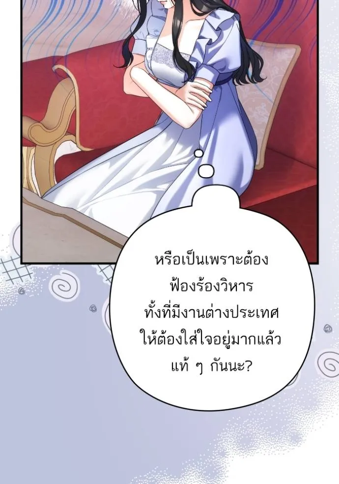 แด่ตัวละครโปรดที่ถูก ตอนที่ 87 รูปที่ 28