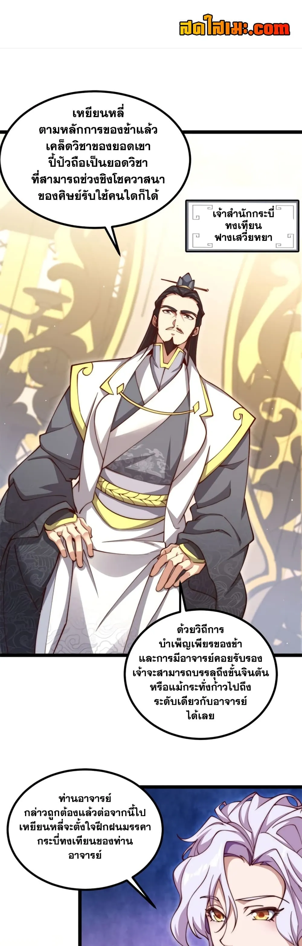 Manga-lc-com อ่านมังงะ อ่านการ์ตูน ออนไลน์ ฟรี Heaven’s Devourer ตอนที่ 1 2 3 4 5 6 7 8 9 10 11 12 13 14 ฟรี ไม่มีโฆษณา Manga-lc - อ่าน มังงะ อ่าน การ์ตูน ออนไลน์ อ่านมังงะ ฟรี