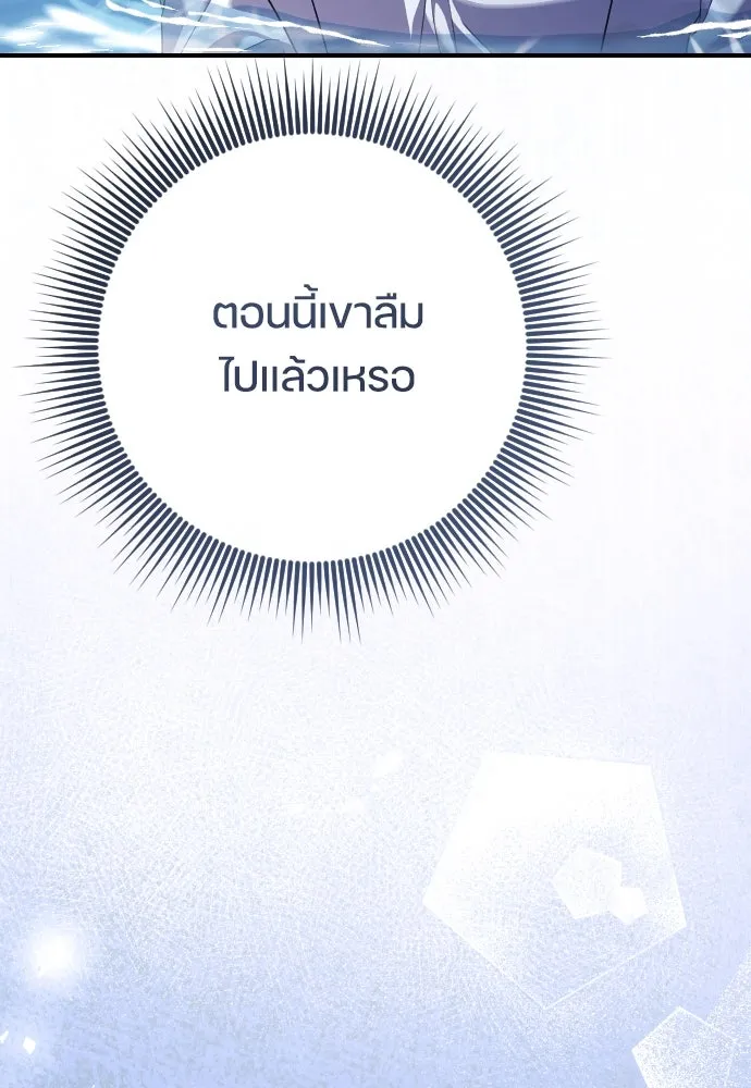 หมาป่าคู่เคียงบัลลังก์ ตอนที่ 12 รูปที่ 41