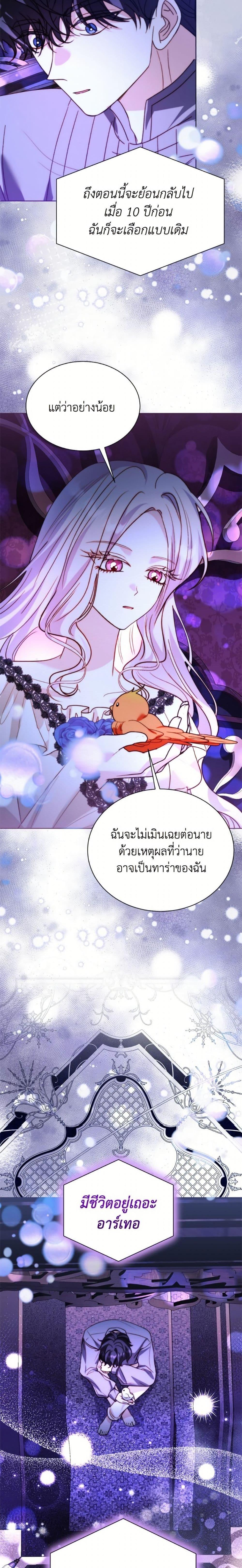 Manga-lc-com อ่านมังงะ อ่านการ์ตูน ออนไลน์ ฟรี My Father, the Possessive Demi-God ตอนที่ 1 2 3 4 5 6 7 8 9 10 11 12 13 14 ฟรี ไม่มีโฆษณา Manga-lc - อ่าน มังงะ อ่าน การ์ตูน ออนไลน์ อ่านมังงะ ฟรี