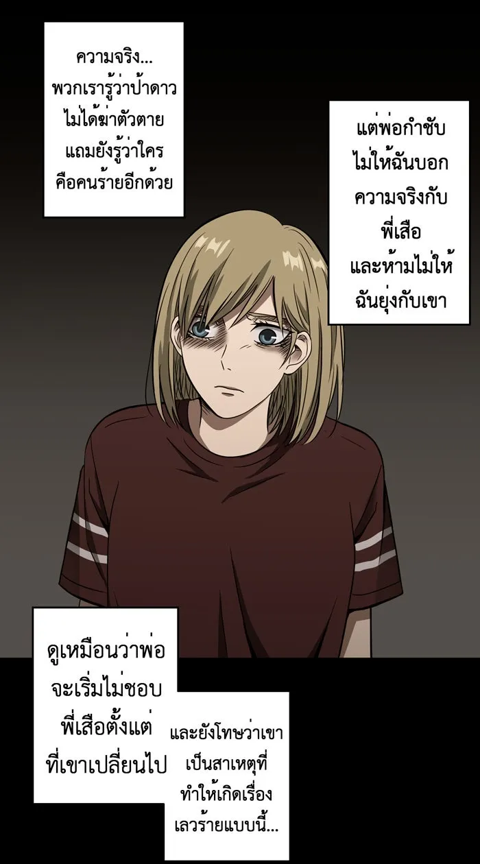 Hunter Game ตอนที่ 13  luna & childhood story (2 รูปที่ 13