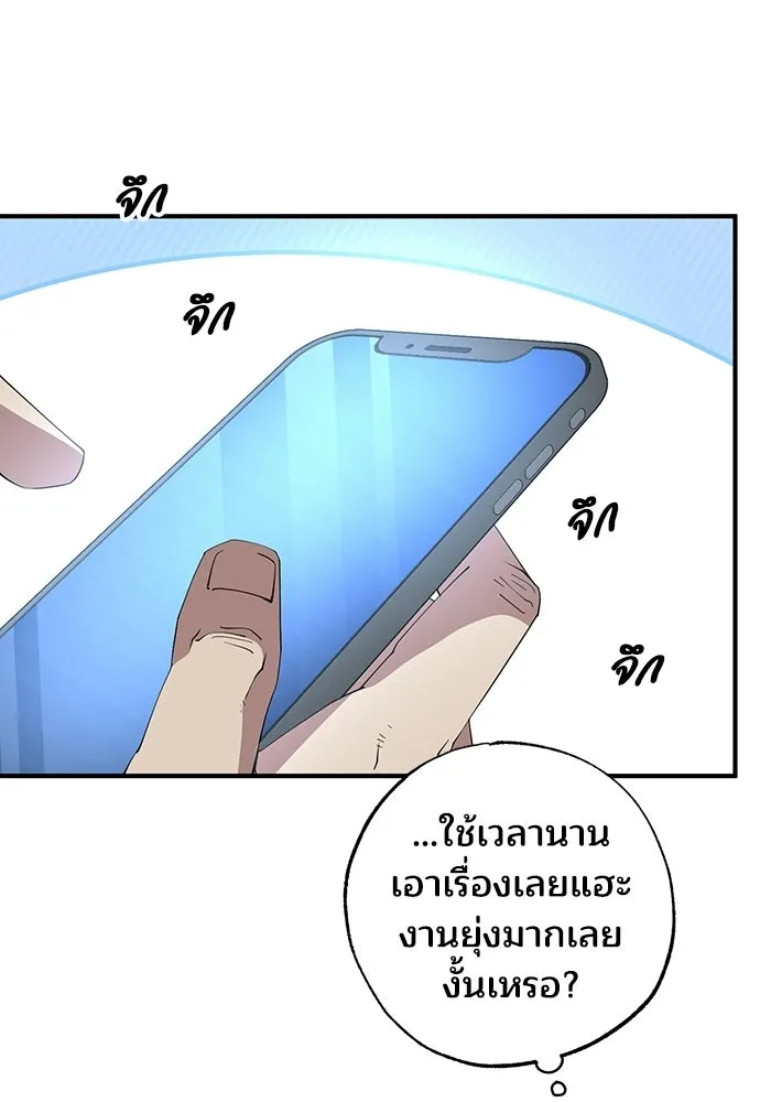 ร้านสะดวกซื้อต่างโลก ตอนที่ 12 รูปที่ 116
