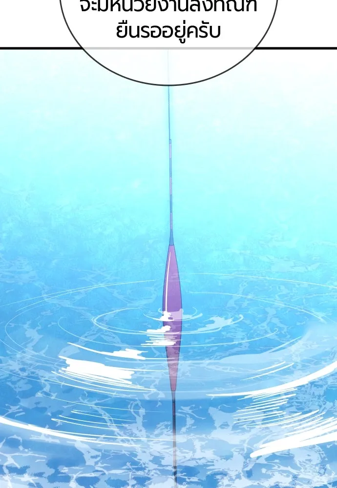 มือพิพากษา ตอนที่ 43 รูปที่ 85