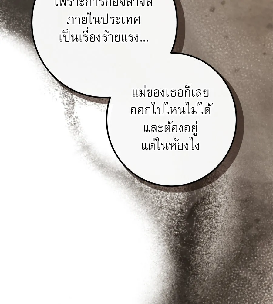 เรือนจำรัก ตอนที่ 29 รูปที่ 128