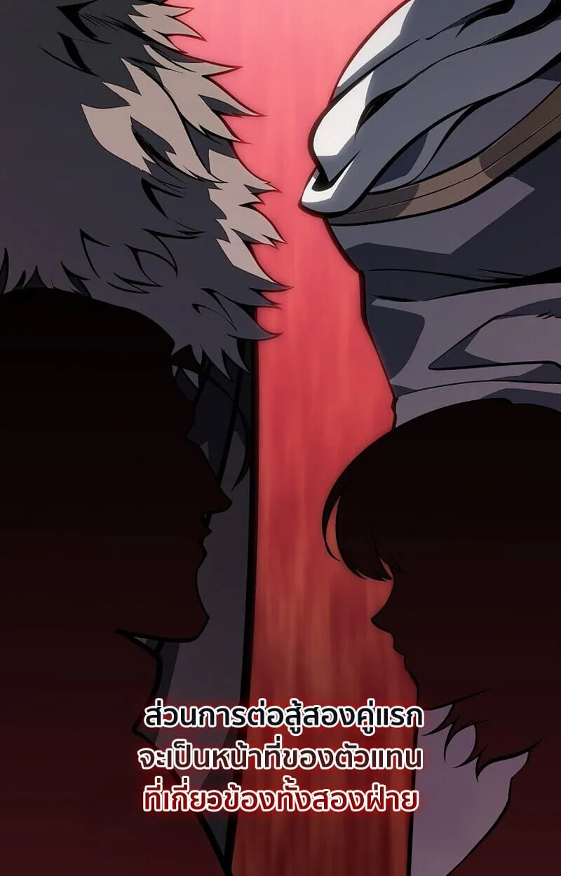 Regressing as the Reincarnated Bastard of the Sword Clan ตอนที่ ตอนที่ 62 รูปที่ 81