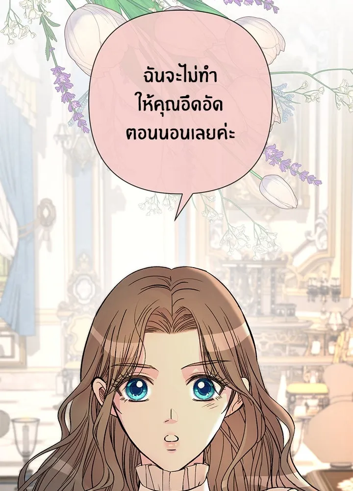 องค์ชายผู้อื้อฉาว ตอนที่ 48 รูปที่ 14