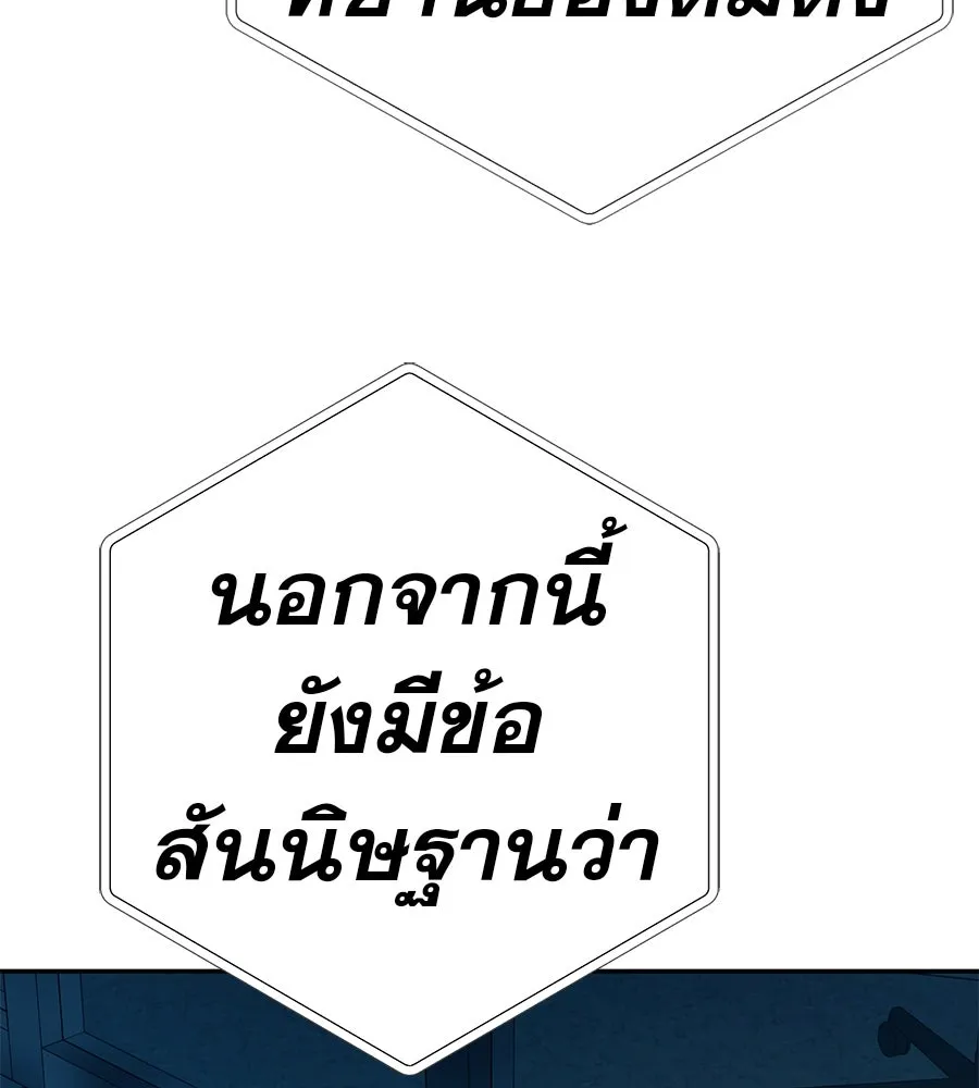 คอลเซ็นเตอร์เปลี่ยนชีวิต ตอนที่ 48 ออนแอร์ รูปที่ 125