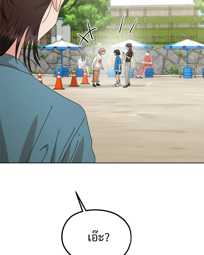 Pyramid Game เกมพีระมิด ตอนที่ 71 รูปที่ 110